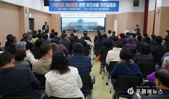 나주시, 남부권 응급의료체계 구축 주민설명회 개최