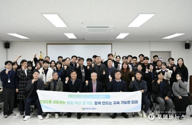 여주도시공사, ESG 경영 홍보 캠페인 실시