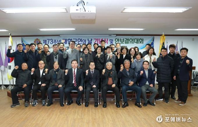 재향군인의 날 기념식 개최 모습