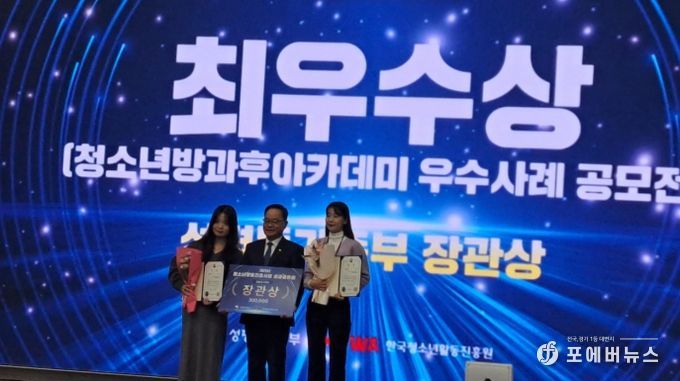 서희청소년방과후아카데미, 성평등가족부 장관상 수상