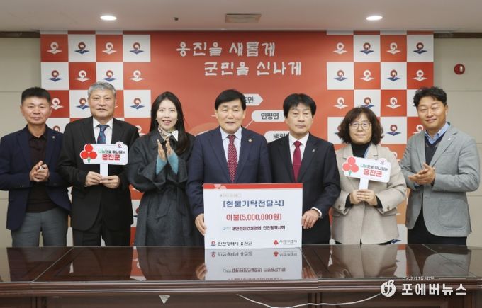 대한전문건설협회 인천광역시회옹진군에 따뜻한 겨울나기 이불 72채 기탁