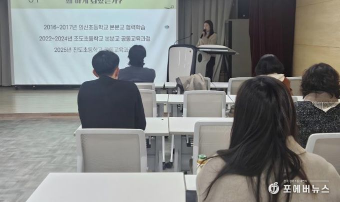 초등 교원 대상 보배섬 글로컬+ 교육 아카데미 3차 연수