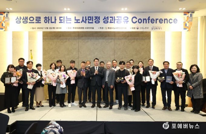 정명근 화성특례시장이 유공 표창 수상자들과 기념촬영을 하고 있다