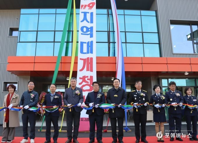 나주소방서, 세지119지역대 개청식 성황리 개최