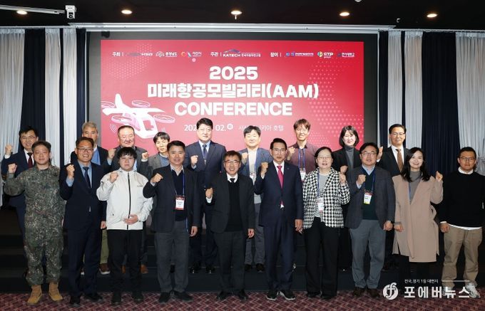 서산서 미래항공모빌리티 콘퍼런스