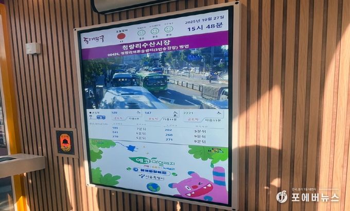 승용차마일리지 홍보(스마트쉼터)