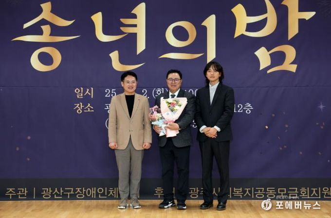 김명수 광산구의장, 광산구장애인체육회로부터 ‘감사패’ 수상