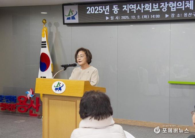 박희영 용산구청장, 동 지역사회보장협의체 성과공유회 참석