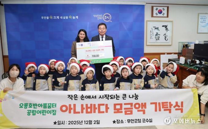 2일 진행된 오룡호반아름꿈터공립어린이집 아나바다 모금액 기탁식