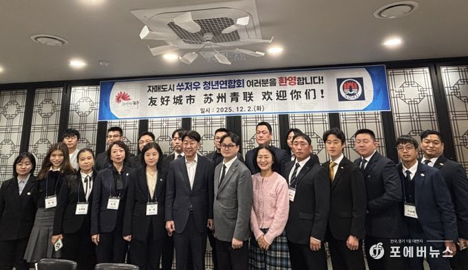 30년 자매도시 중국 쑤저우시와 우호 협력 재확인