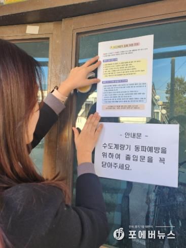 익산시, 수도계량기 동파 예방 '총력 대응'