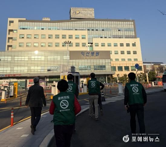 익산시, 공중이용시설 금연구역 집중 점검