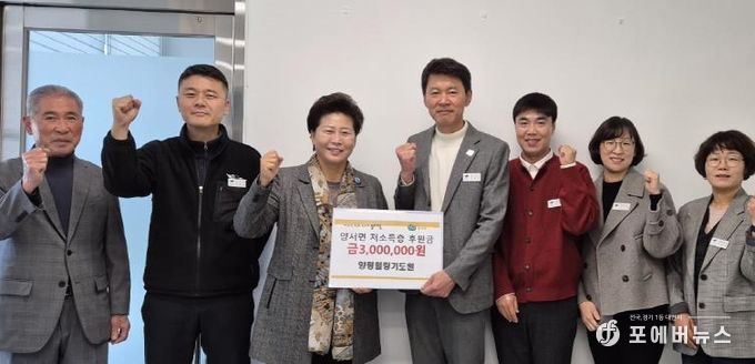 양평힐링기도원 교회, 연말 맞아 이웃돕기 성금 300만 원 양서면에 기탁