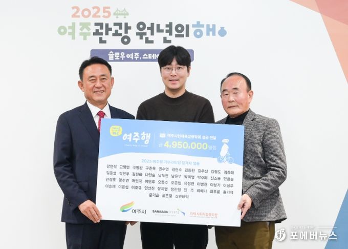 ㈜산바다스포츠 및 치재사회적협동조합 주관 여주행 기부라이딩 참가자 (재)여주시인재육성장학회에 장학금 기부