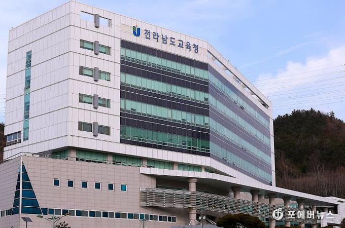 전라남도교육청