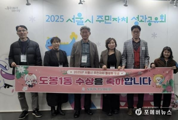 도봉1동 주민자치회, 우수사례 선정 기념 단체 사진