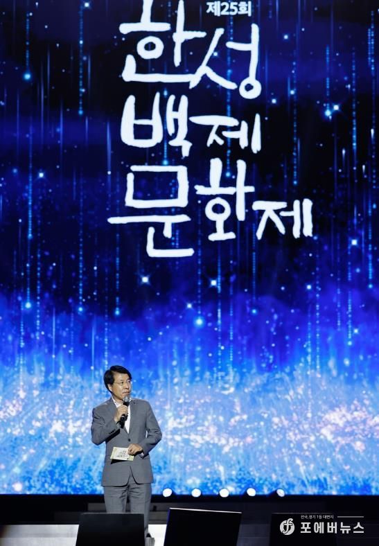 서강석 송파구청장이 제25회 한성백제문화제 개막선언을 하고 있다.