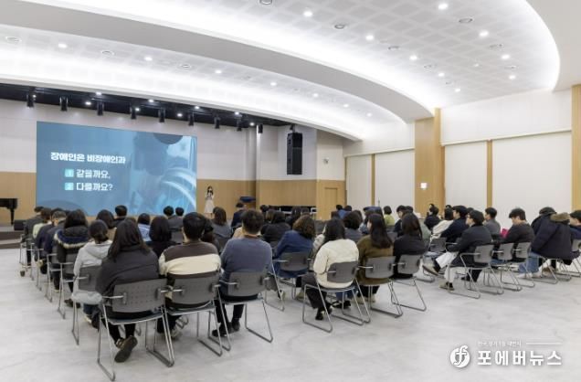 장애인식개선교육