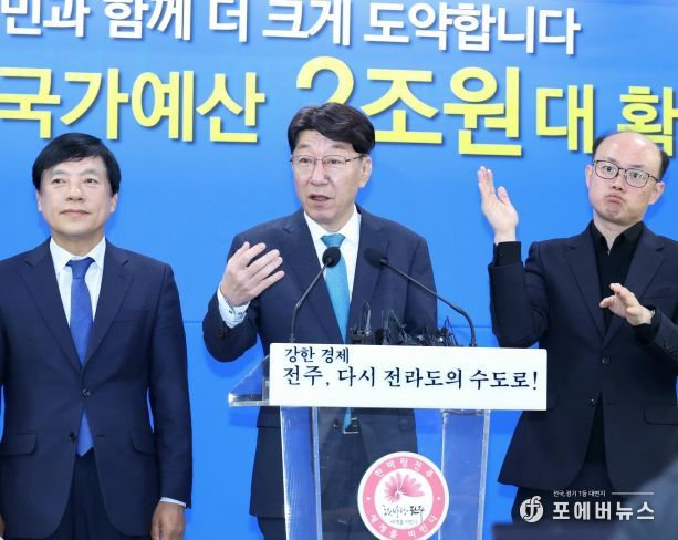 2026년도 국가예산 확보 브리핑