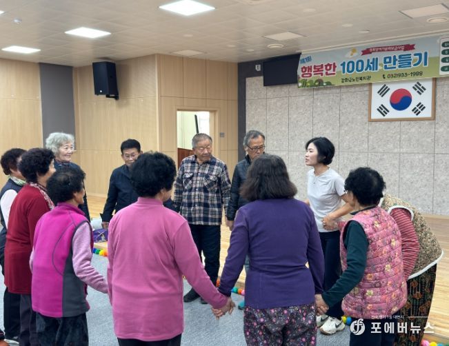 강화군노인복지관, ‘행복한 100세 만들기’ 행사
