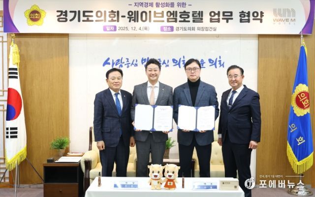 경기도의회 김진경 의장