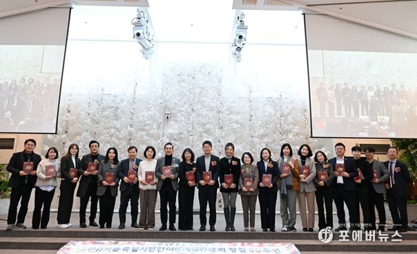 서울민간어린이집연합회 창립 30주년 기념식