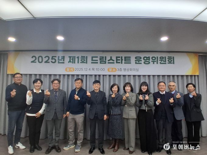 계양구, ‘2025년 제1회 드림스타트운영위원회’
