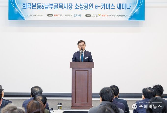 진교훈 서울 강서구청장이 5일(금) 마곡동 홈앤쇼핑 사옥에서 열린 ‘지역 소상공인 e-커머스 세미나’에 참석해 인사말을 하고 있다.