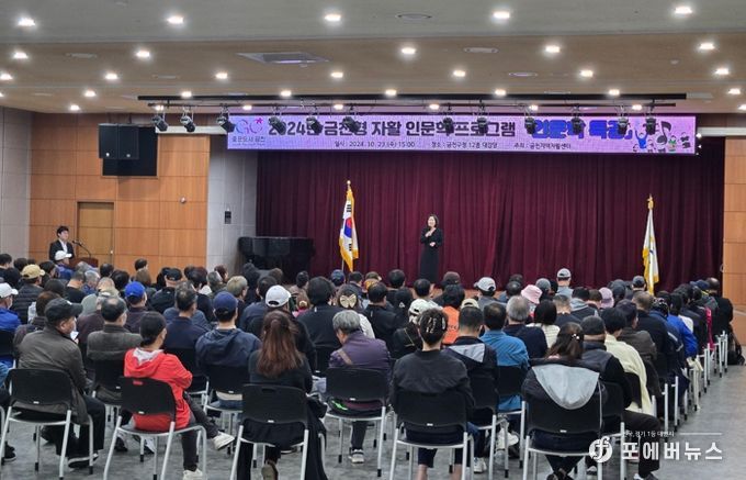 지난해 진행된 자활 참여자 대상 인문학특강 현장 모습