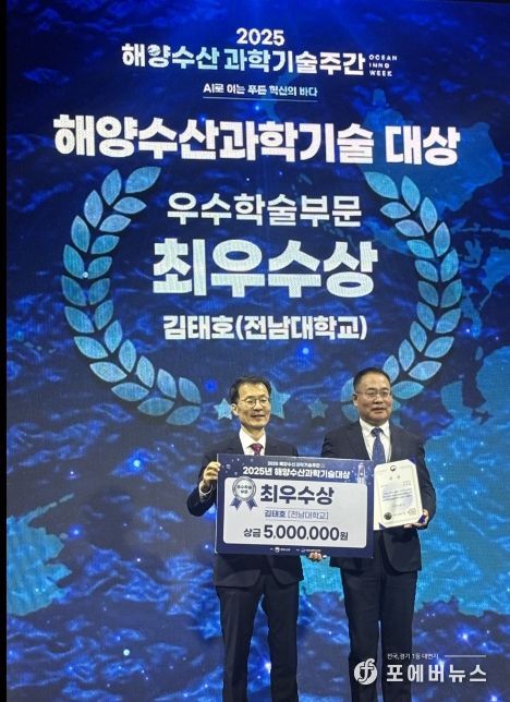 전남대 김태호 교수