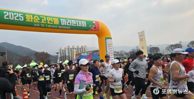 대회 참가자들이 출발선을 지나 경기에 나서는 모습