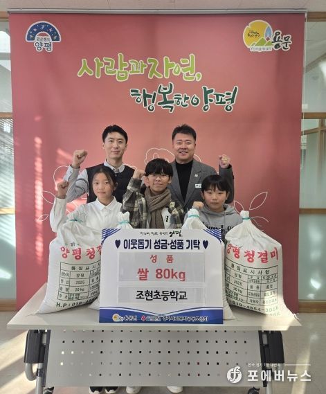 조현초 학생들 쌀 기부