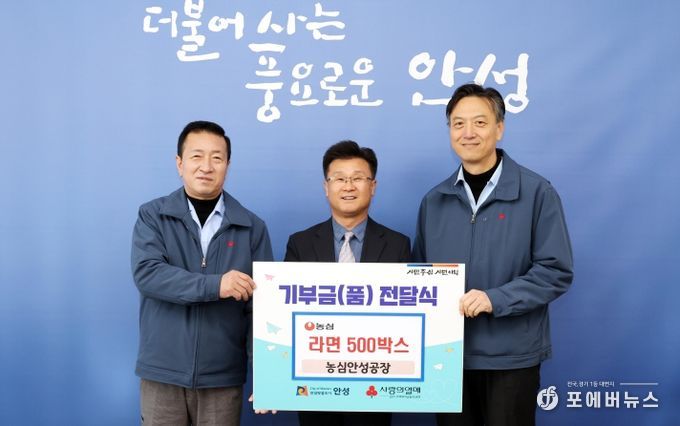 농심 안성공장·0세아전용어린이집, 지역사회 나눔 실천