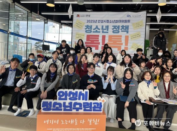 안성시 청소년이 제안하고 시가 답하다!