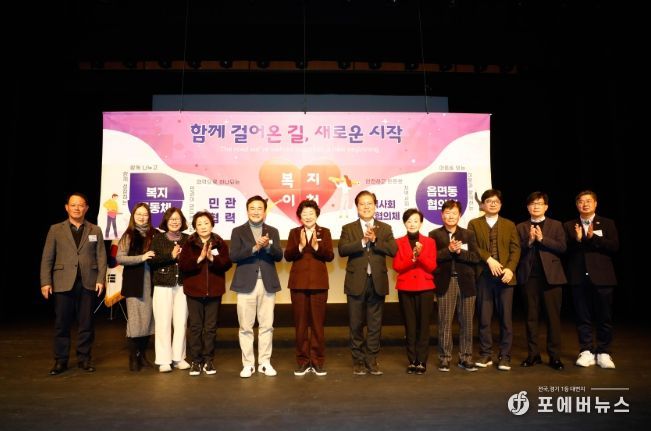 2025년 이천시 지역사회보장협의체 동행보고회