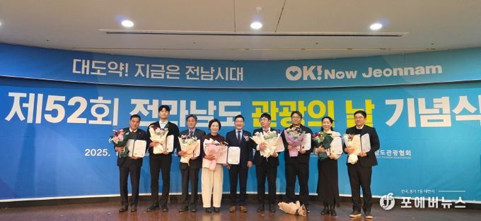 관광의 날 기념식