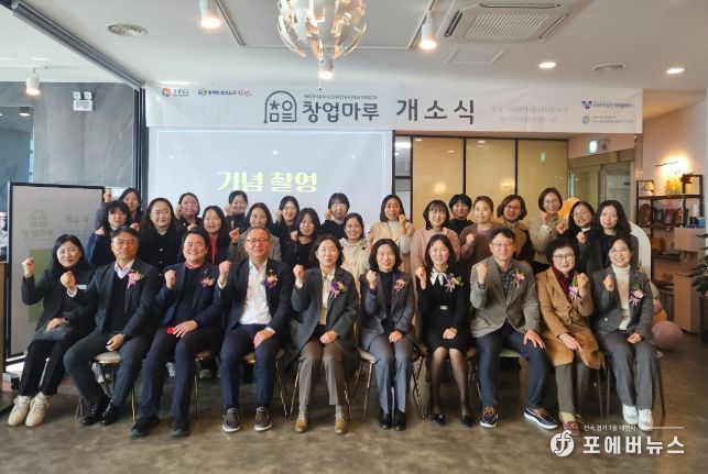 ‘창업마루’ 개소식