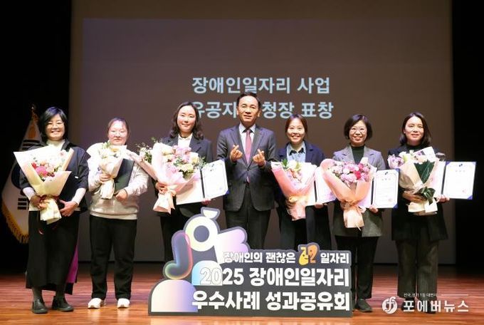 25년 12월 4일 열린 장애인일자리 우수사례 성과공유회에서 유공자 표창