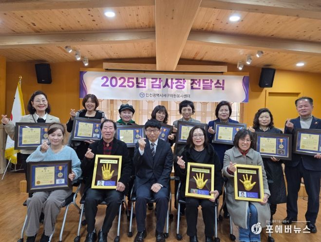 우수자원봉사자 및 기업‧단체 표창장 및 감사장 전달