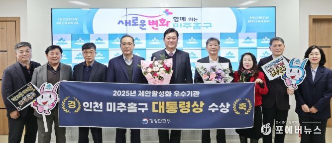 2025년 제안 활성화 우수기관 ‘대통령상’ 수상