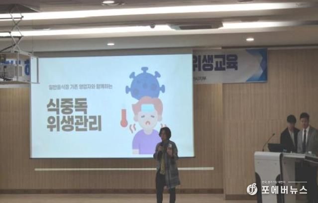 순천시, 외식업주 대상 위생·서비스 강화 교육 실시