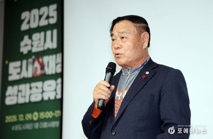 2025년 수원시 도시재생 성과공유회 참석