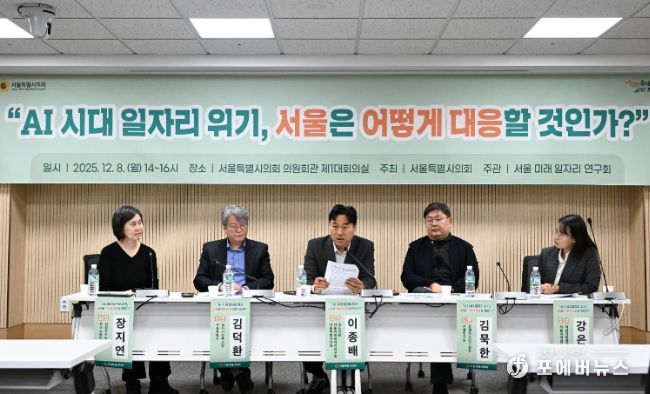 서울특별시의회 이종배 의원