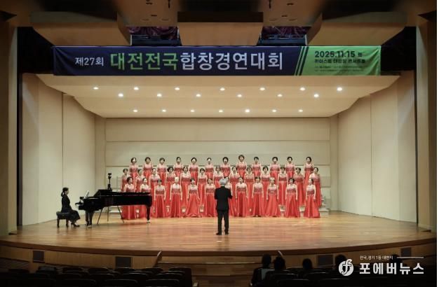 대전전국합창경연대회에 참가한 영등포구립 시니어합창단 모습