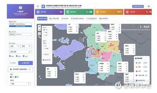 인천시 부적정 이송·수용곤란 관리시스템 아이맵(I-MAP)