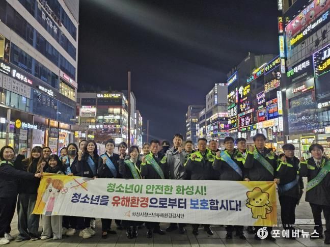 청소년유해환경감시단 활동 기념사진