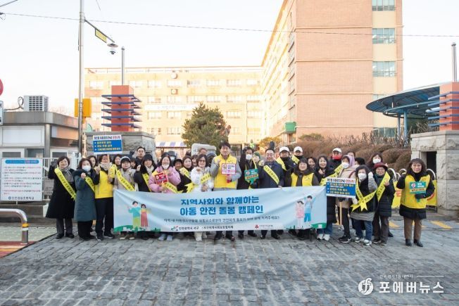 관내 초등학생 대상 ‘아동 안전 돌봄 캠페인’