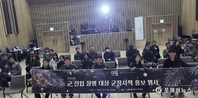 가평군, 전입 장병 대상 군정·재테크 특강 '호응'