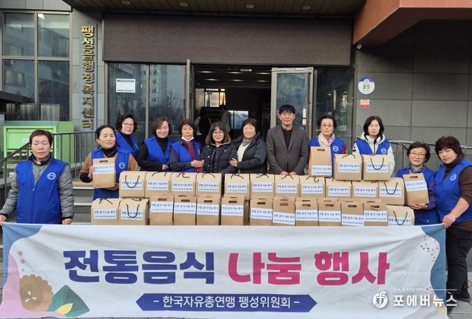 한국자유총연맹 평택시지회 팽성읍위원회, ‘청국장 나눔 행사’ 진행