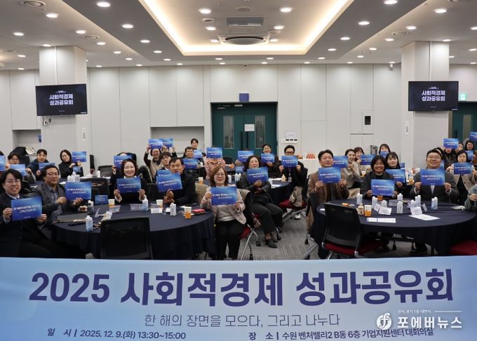 기획경제위원회 성과공유회 참석